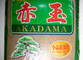 Japanese Super Hard Akadama for Bonsai / Succulent Soil - 13 Liter Shohin Grain - 2.0 mm - 3.0 mm